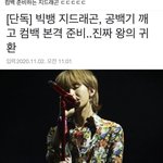 미쳤다 드디어 가요계<b>끝판</b>왕 나온다 ㅋㅋㅋ