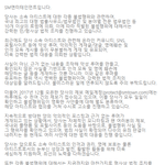 sm아티스트 루머 날조 궁예하던 애들 ㅈ됐넹
