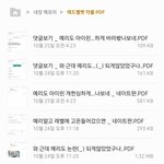 예리 까글 니네 <b>삭제</b>하기전에 다 따놨었다