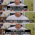 [모두드루와] 중국아이돌들이 뜨면 <b>런</b>하는 이유