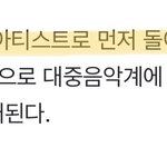 <b>지디</b> 컴백...