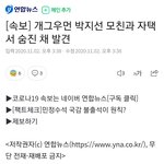[19] [속보] 개그<b>우먼</b> 박지선 사망