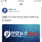 [드루와] 헐 개그<b>우먼</b> 박지선님 돌아가셨대