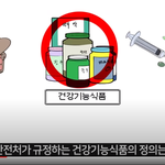 [펌] 만화로 보는 <b>홍삼</b>의 기능 ㅋㅋㅋㅋㅋ