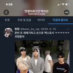 [NCT즌] <b>박지선</b>님 트위터 마음 누른 거 봐봐