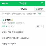 박지선 아버지 과거 지식인 <b>답변</b>
