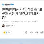 아니 개그<b>우먼</b> 박지선님 돌아가셨대...ㅠㅜㅜ