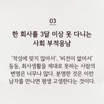 최악의 남자임