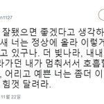 헐 <b>찬열</b> 메르헨님이 쓴 글 있잖아