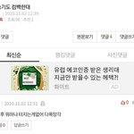 니 인생이 <b>폭</b><b>망</b>이야 ㅂㅅ 찐따년아!