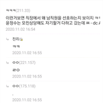 <b>이와중</b>에 한남들 반응 봐