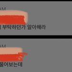 [댓글부탁해] 이거 물어본 게 내가 잘못한거?