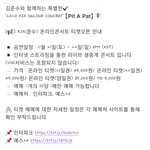 [시아준수] 온라인 콘서트 티켓오픈