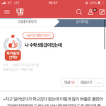 이거 보니까 나도 수학 2에서 5됏던거 <b>생각남</b>