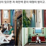 [방탄소년단] <b>나</b>만 또 몰랐지