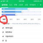 <b>실검</b> 실화냐? 수준드러나네