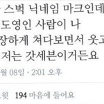 [드루와] <b>난</b> 진짜 커뮤하는 <b>사람들</b> 다 나처럼