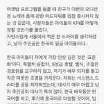 <b>띠발</b> 오세훈 ㅈㄴ 좋네