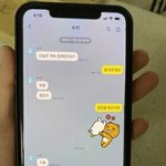 남편카톡 어때보여요? 펑예