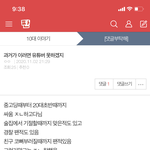 [모두드루와] 과거가 이러면 유튜버됐을<b>때</b> 과거 <b>폭로</b>될거같음?