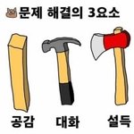 [19] 후배한테 카톡 잘못 보낸 사람 후기