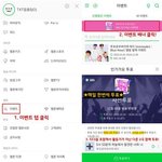 [TXT모아] 12시전에 투표 안한거있나 <b>체크</b>부탁해!!