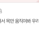 [NCT즌] <b>현타</b> 오진다 응