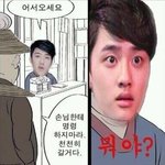 [EXO] 이거 개오랜만ㅋㅋ