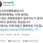 아 어떡해 슈주 <b>이특</b>님이 한 말 봤음..?