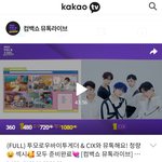 [TXT모아] 1102 뮤톡라 다시보기