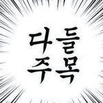 본진이 노래 <b>작사</b>작곡하면