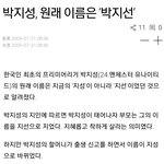 [19] <b>박지선</b>의 비밀.jpg