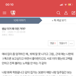 나좀 <b>도아</b>ㅓㅏ줘ㅠㅠ
