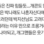[세븐틴] 우리 이제 그 드립은 안 치면 안되나