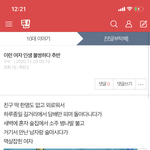 [댓글부탁해] 이런 여자 인생 <b>불쌍</b>한가요