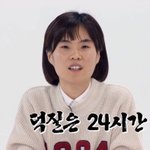 덕질에 진심인 박지선