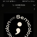 [세븐틴] 얘들아 혹싀 원우 <b>그</b>짤