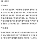 내 씨피 1차 <b>대사</b> 모아논 거 얻었습니다