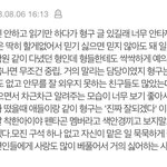 [펜타곤] 밑글 보고 생각나서 키노 지인 글!