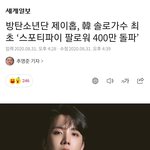 사실 제이홉은...