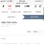 나도 사실 <b>전생</b>을 기억해...