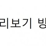 [EXO] 둘기<b>주의</b>