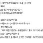[댓글부탁해] <b>술집</b>에서 이 남자 어때보임