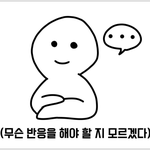 나 역대급 밸런스게임 만듦 추반 ㄱㄱ