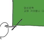 [댓글부탁해] 나오늘 시험이야 응<b>원해</b>죠