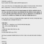 ⚠️❗버블 <b>유출</b> 신고❗⚠️