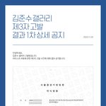 [모두드루와] 구동방신기 소송 화장품사업때문에 나갔다 루머쓰다 김준수팬덤한테...