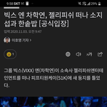 <b>빅스</b> 리더 차학연 소속사 옮긴대