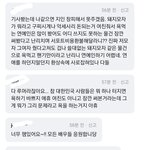 [모두드루와] 겨우 돼지모자라고 팬<b>조롱</b>좀 하지마라
