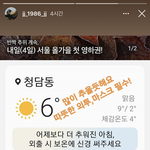 [김재중] [인스타] 다들 따뜻하게 입고 다니자